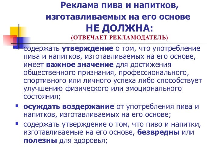 Закон о рекламе жилищное строительство Закон о рекламе жилищное строительство